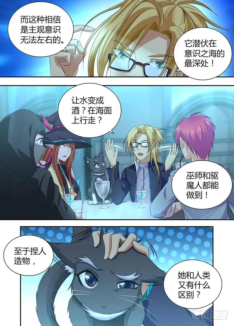 051 魔法概论 第5页