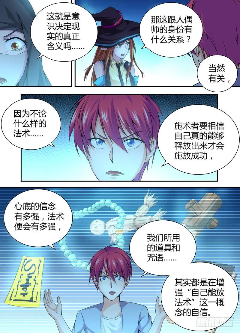 051 魔法概论 第6页