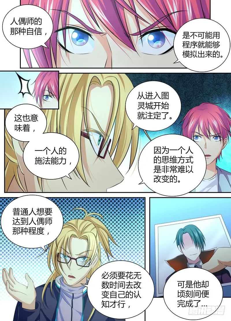 051 魔法概论 第7页