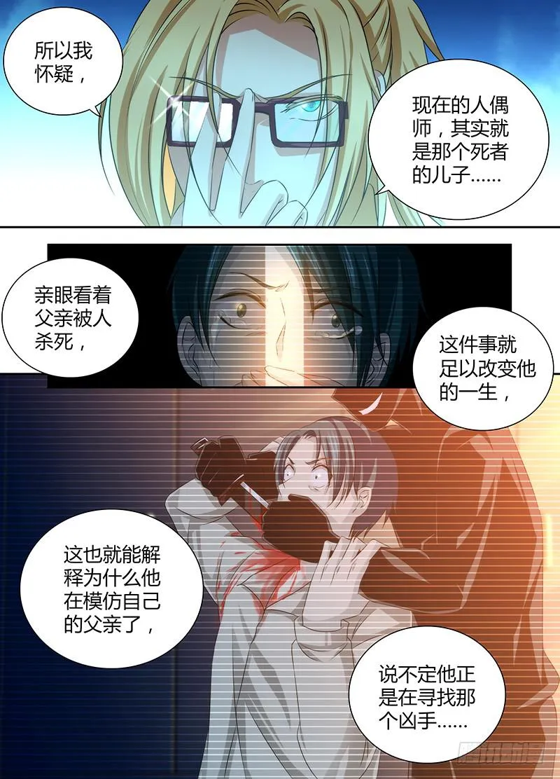 051 魔法概论 第8页