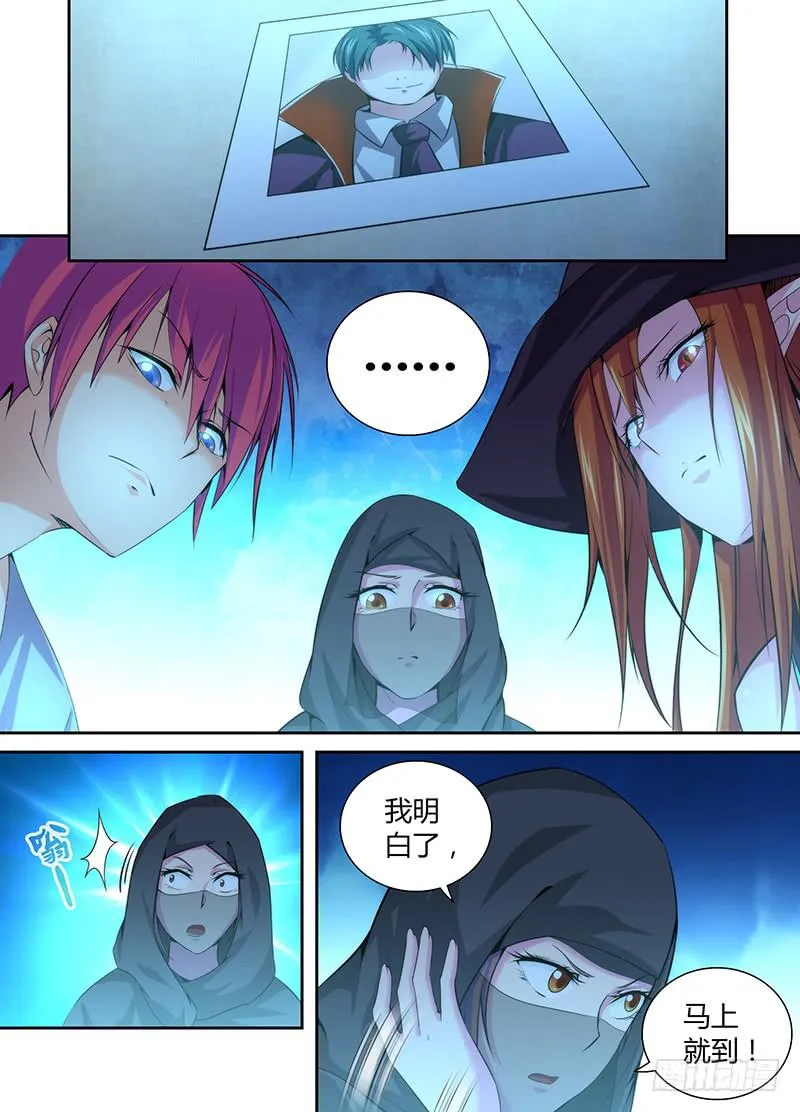051 魔法概论 第9页