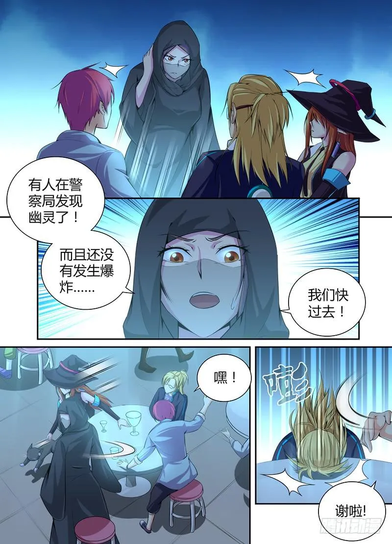 051 魔法概论 第10页