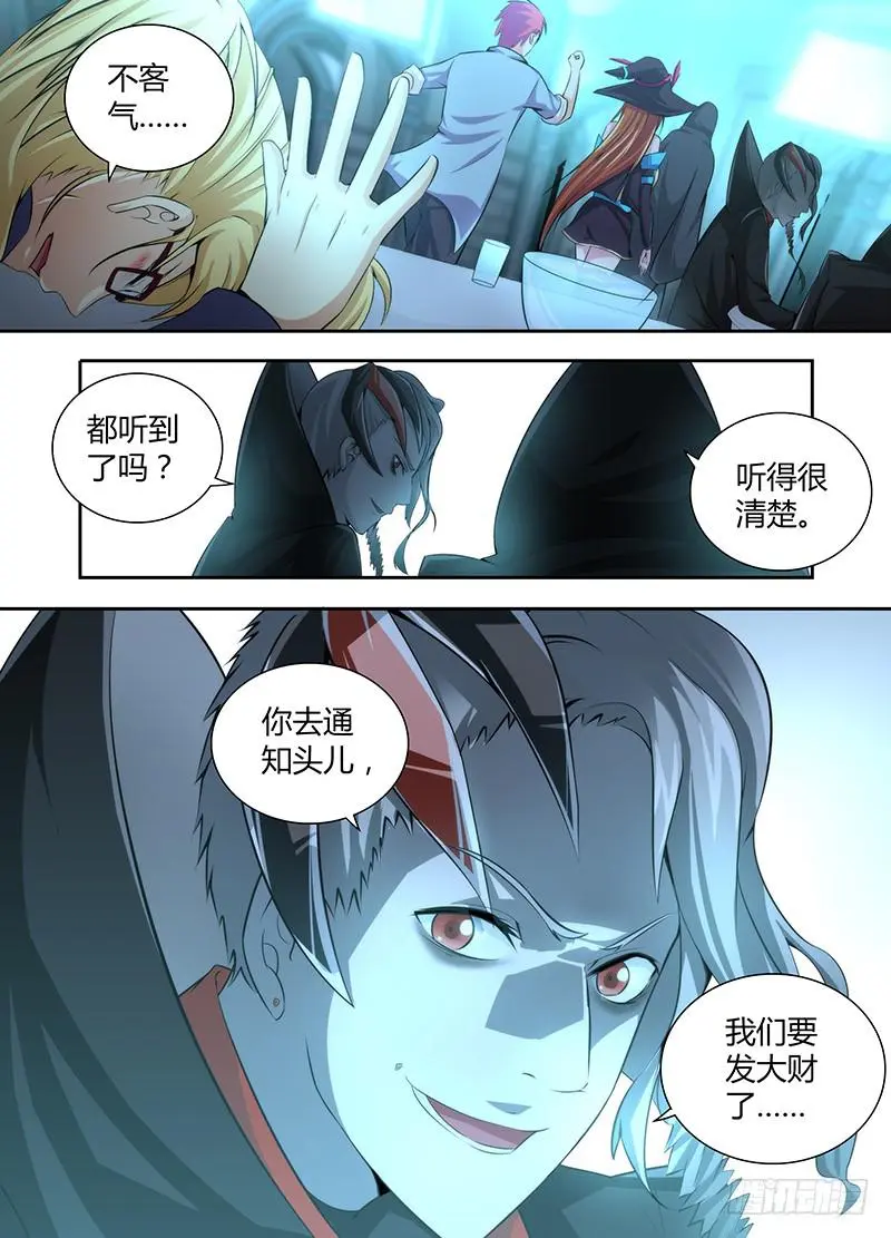051 魔法概论 第11页