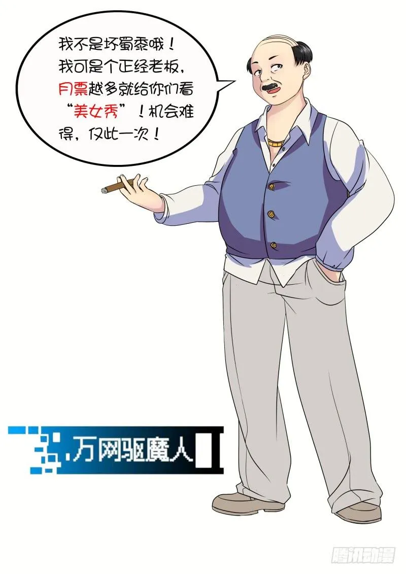051 魔法概论 第12页