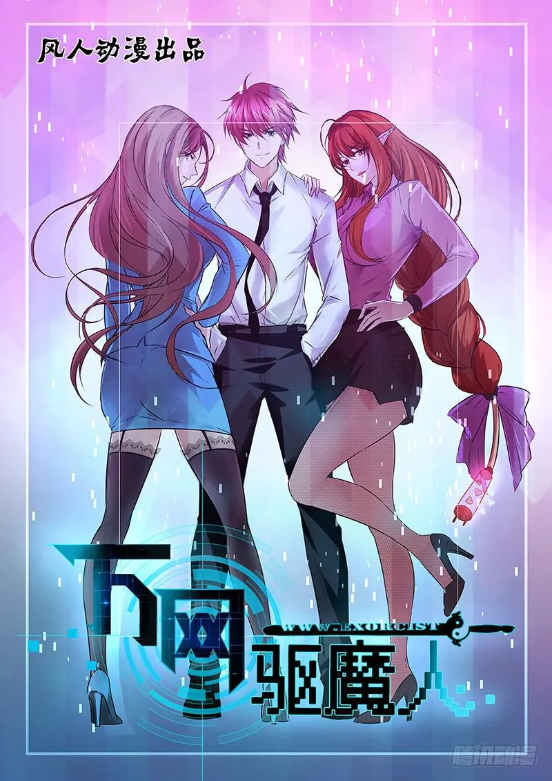 052 幽灵现身 第1页
