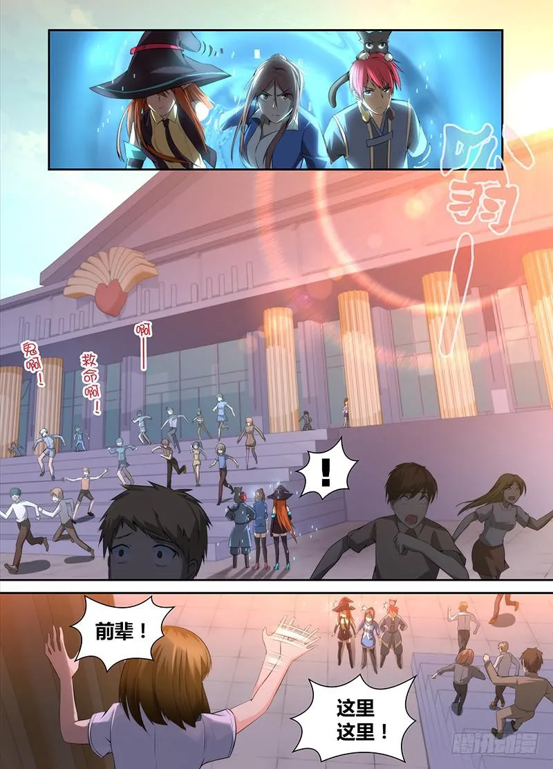 052 幽灵现身 第2页