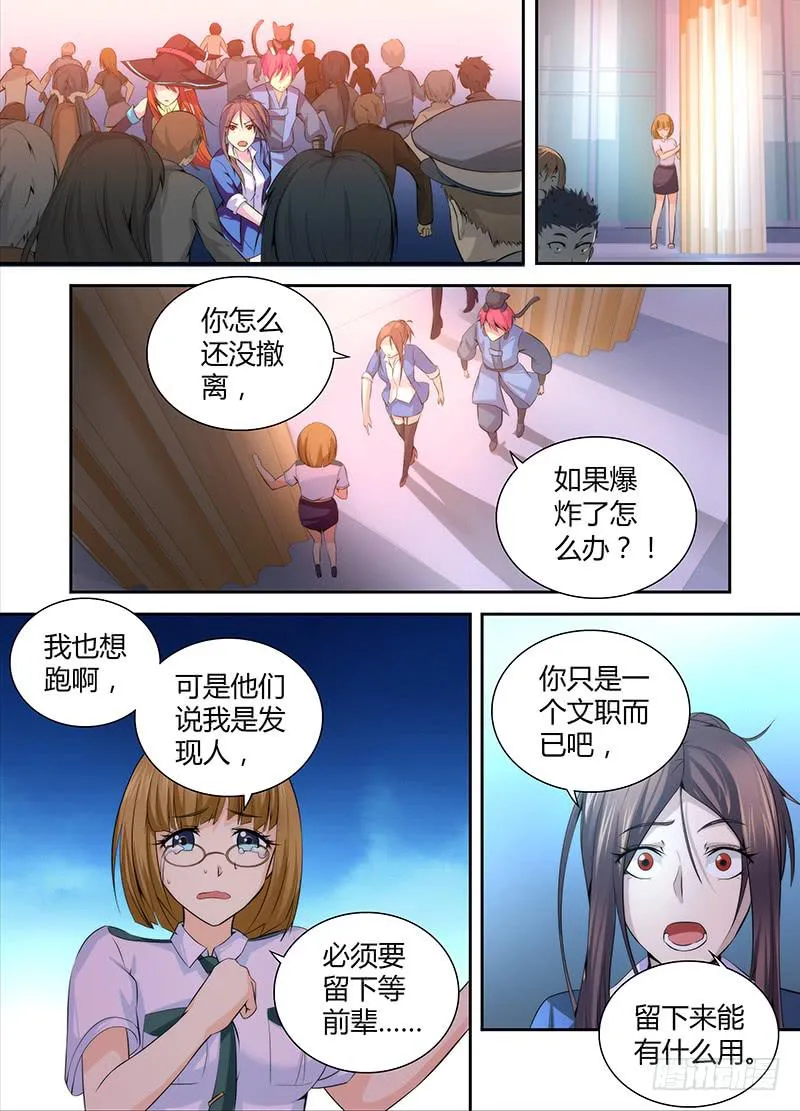 052 幽灵现身 第3页