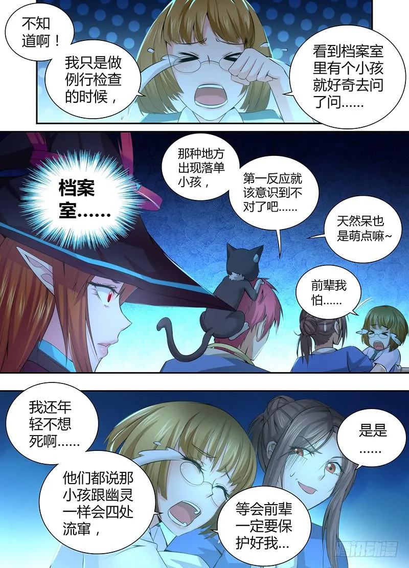 052 幽灵现身 第4页