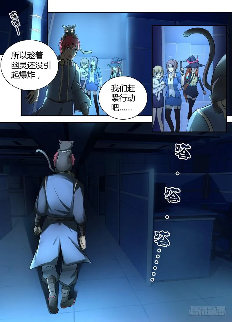 052 幽灵现身 第5页
