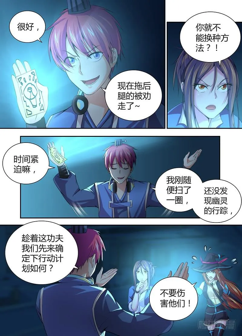 052 幽灵现身 第8页