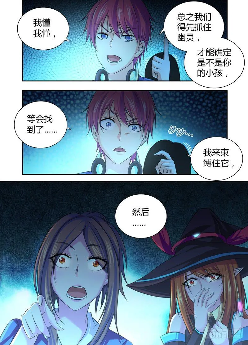 052 幽灵现身 第9页