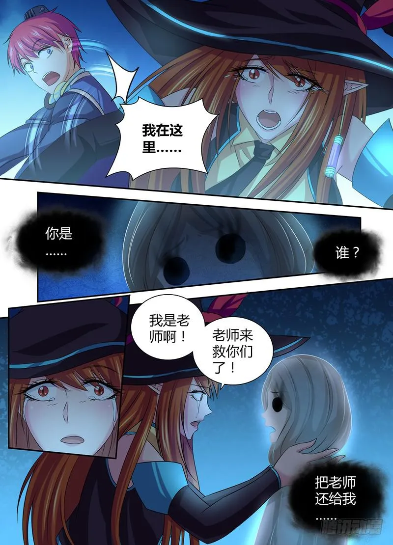 052 幽灵现身 第12页