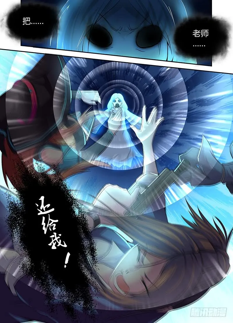 052 幽灵现身 第13页