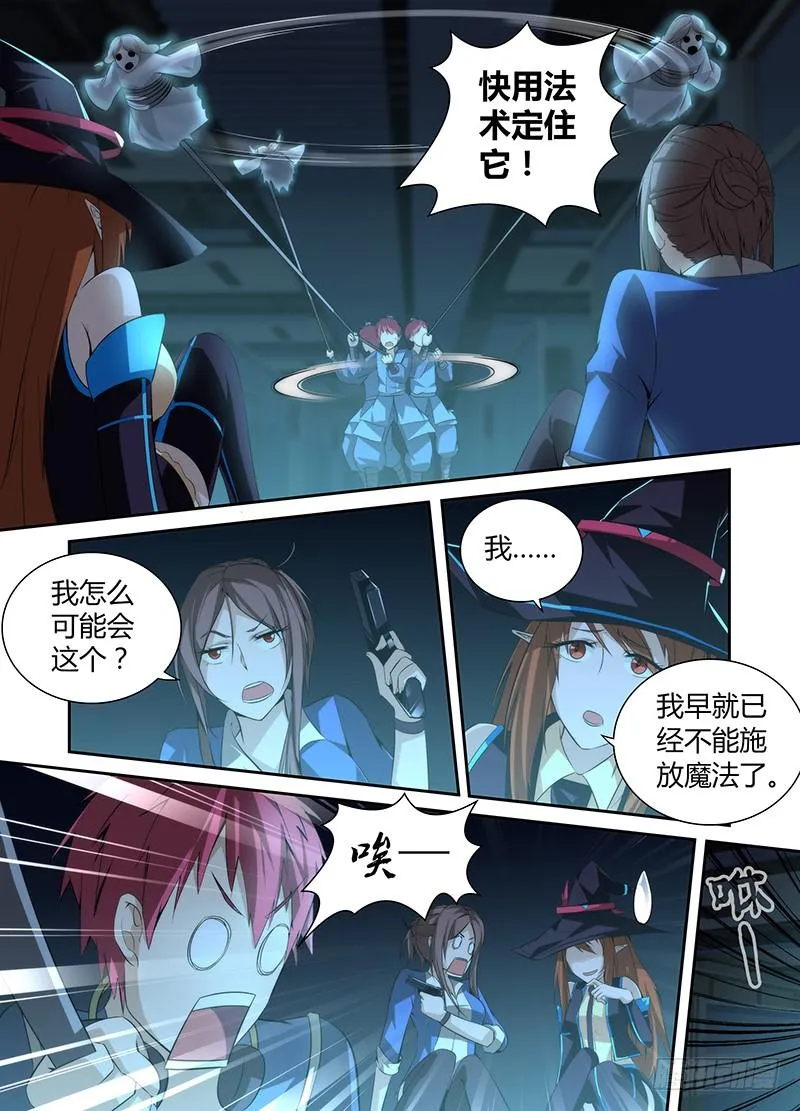052 幽灵现身 第15页