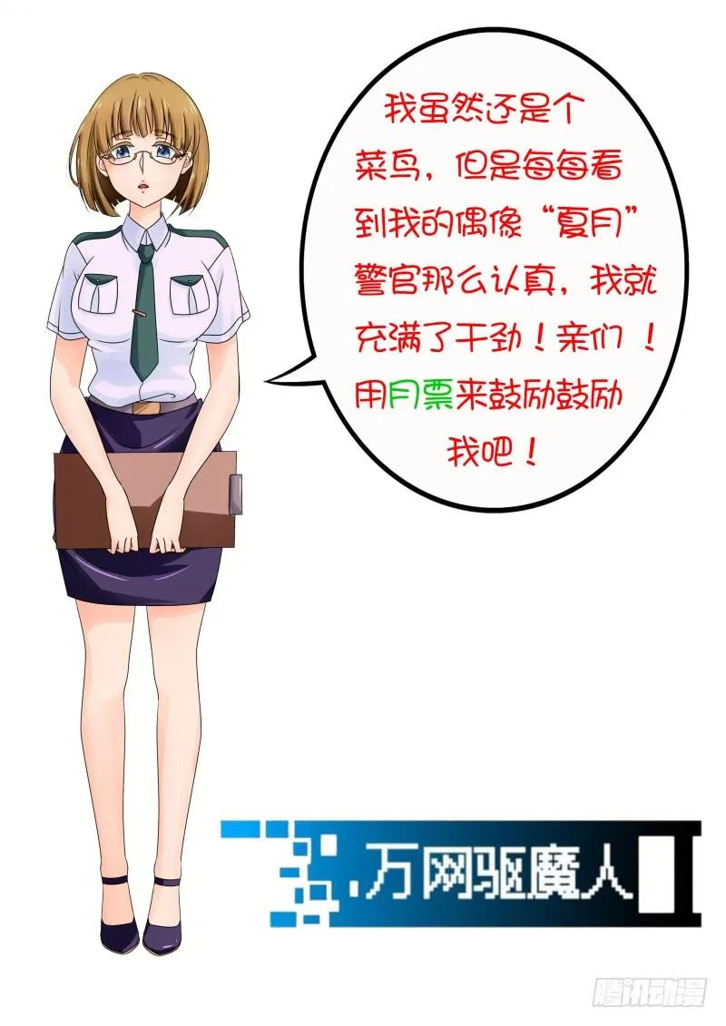 052 幽灵现身 第17页