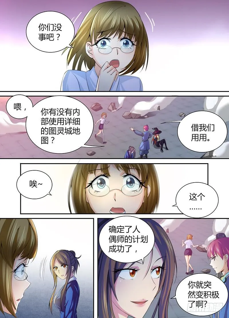 053 两句诗 第7页