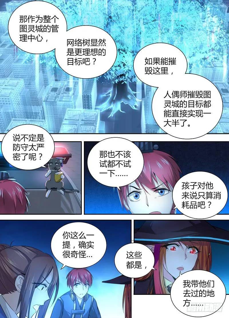 053 两句诗 第11页