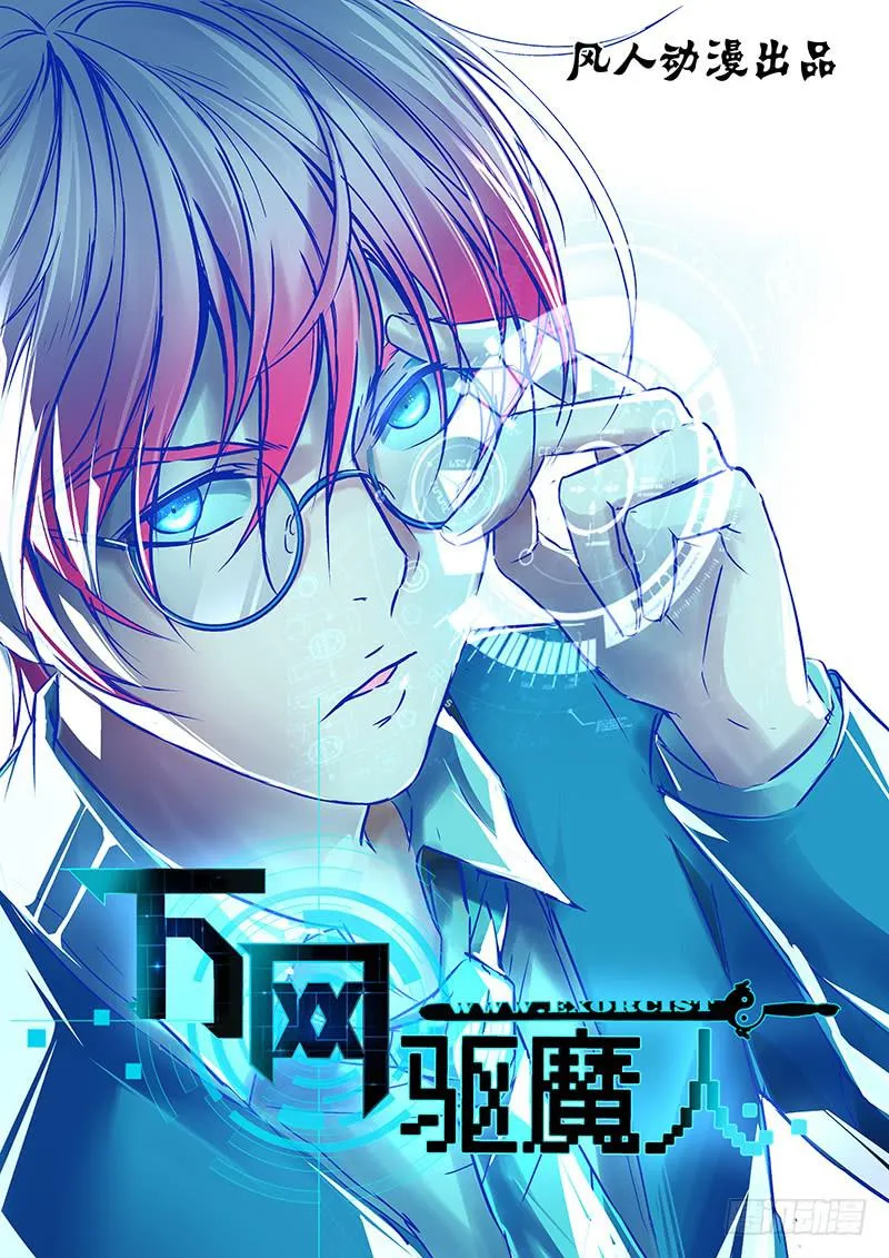 054 幽灵的行踪 第1页