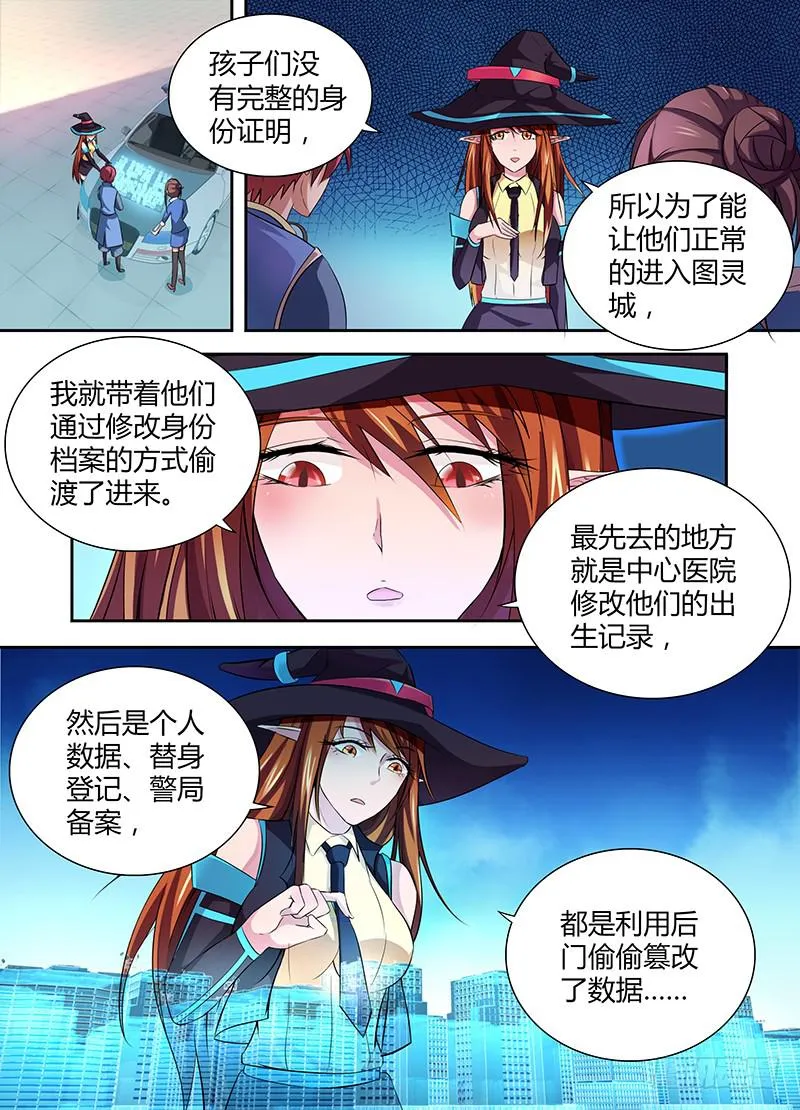 054 幽灵的行踪 第4页