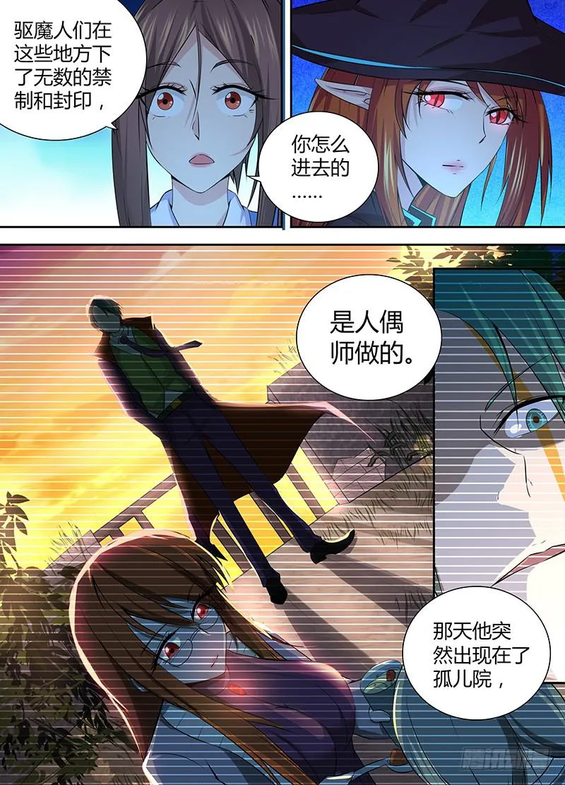 054 幽灵的行踪 第5页