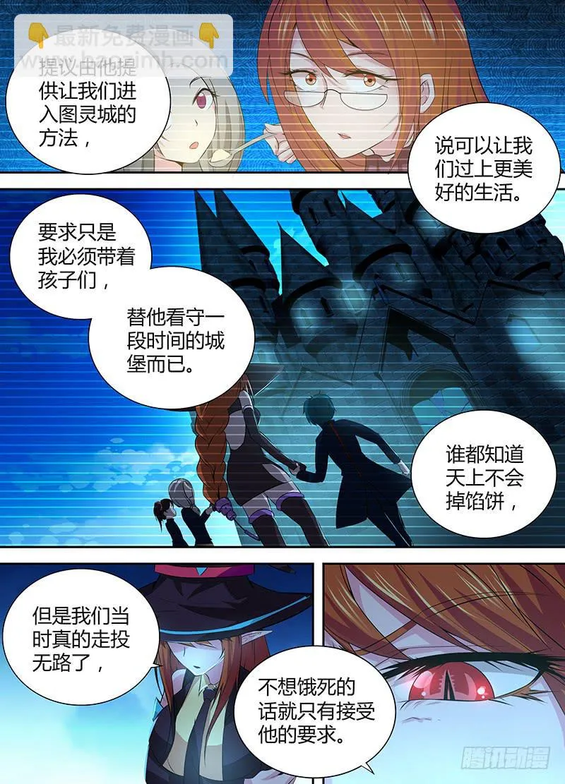 054 幽灵的行踪 第6页