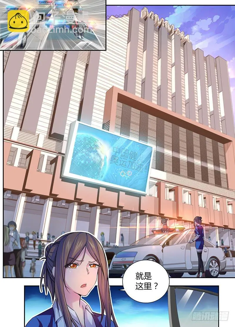 054 幽灵的行踪 第8页