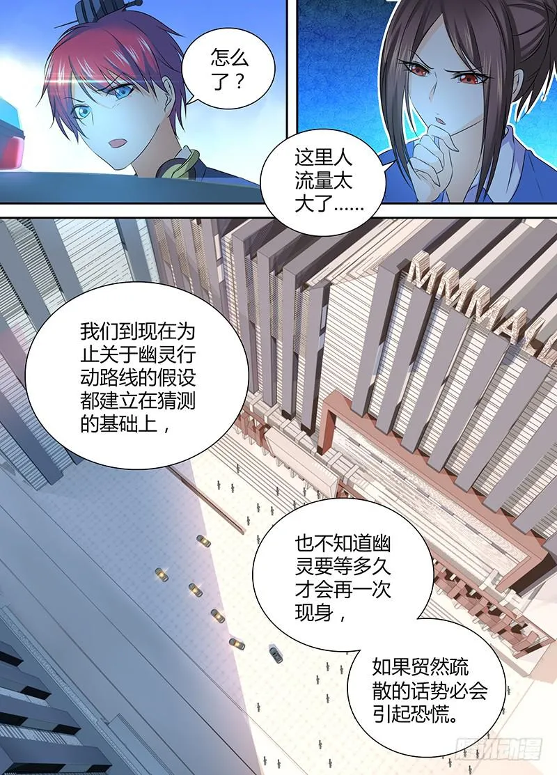 054 幽灵的行踪 第10页