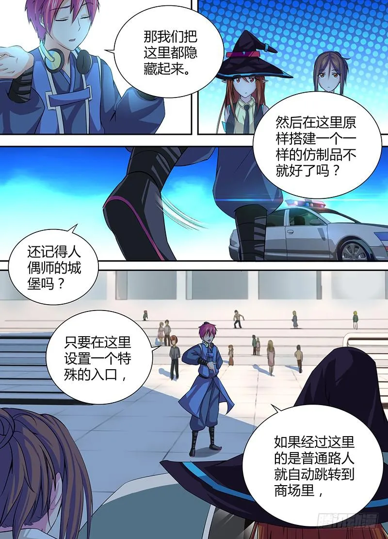 054 幽灵的行踪 第11页