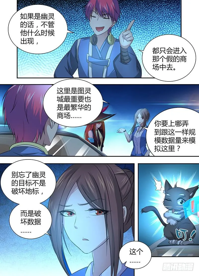 054 幽灵的行踪 第12页