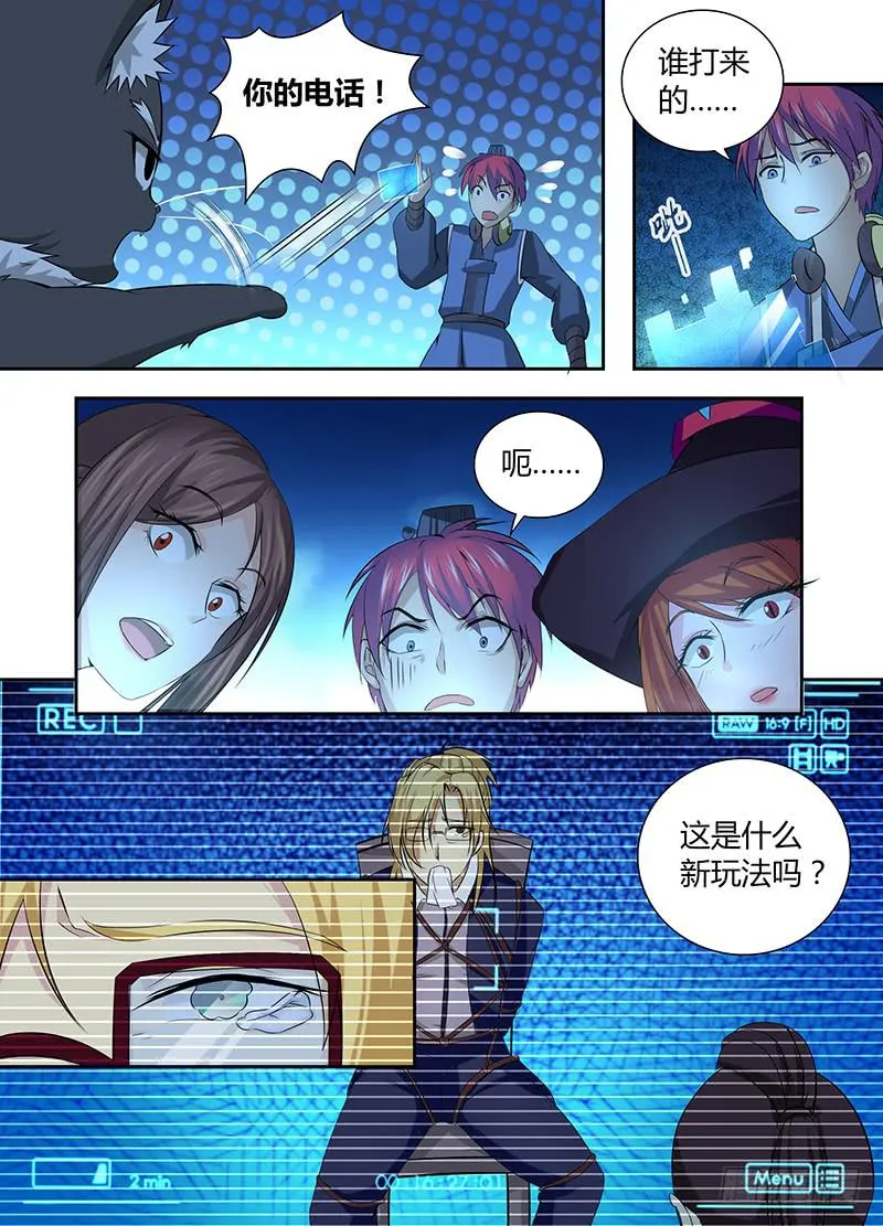 054 幽灵的行踪 第13页