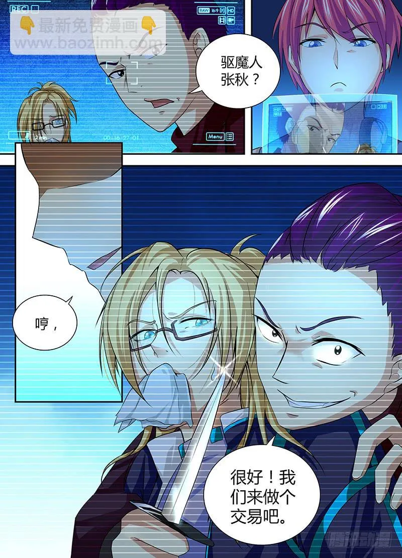 054 幽灵的行踪 第14页