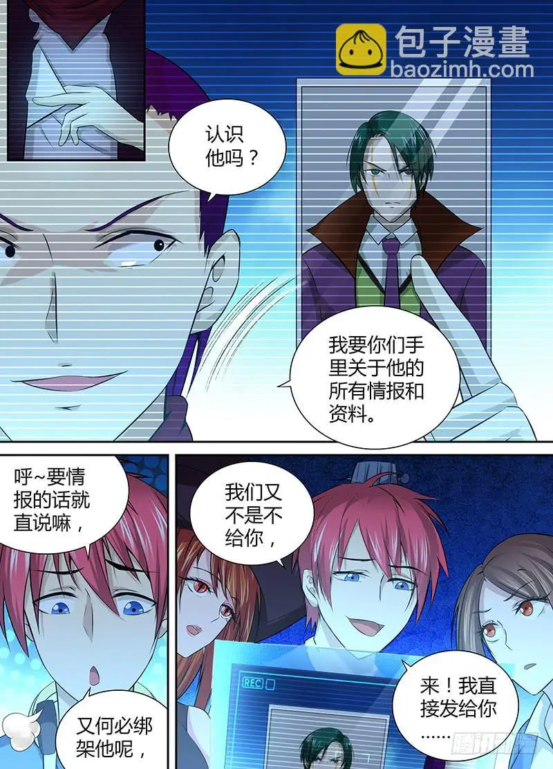 055 人质 第2页
