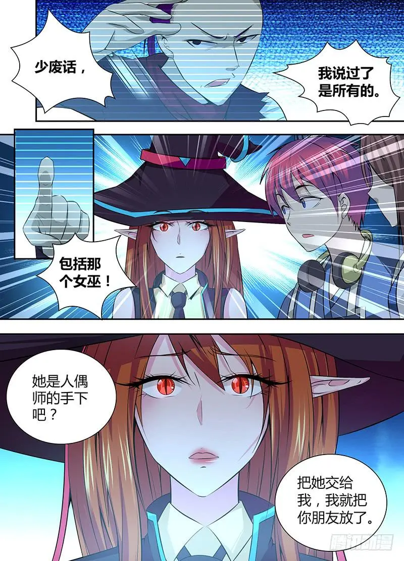 055 人质 第3页