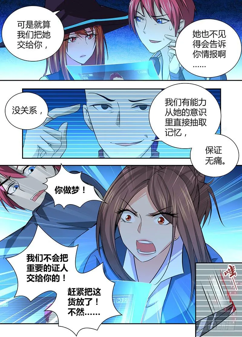 055 人质 第4页