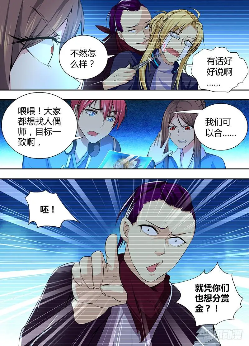 055 人质 第5页