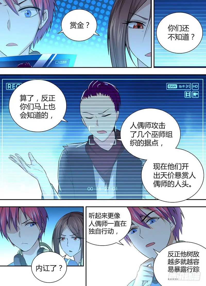 055 人质 第6页