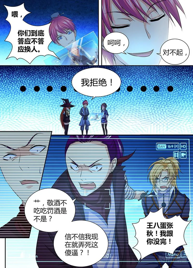 055 人质 第7页