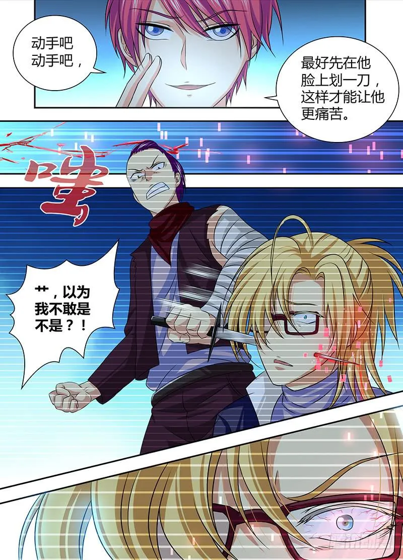 055 人质 第8页