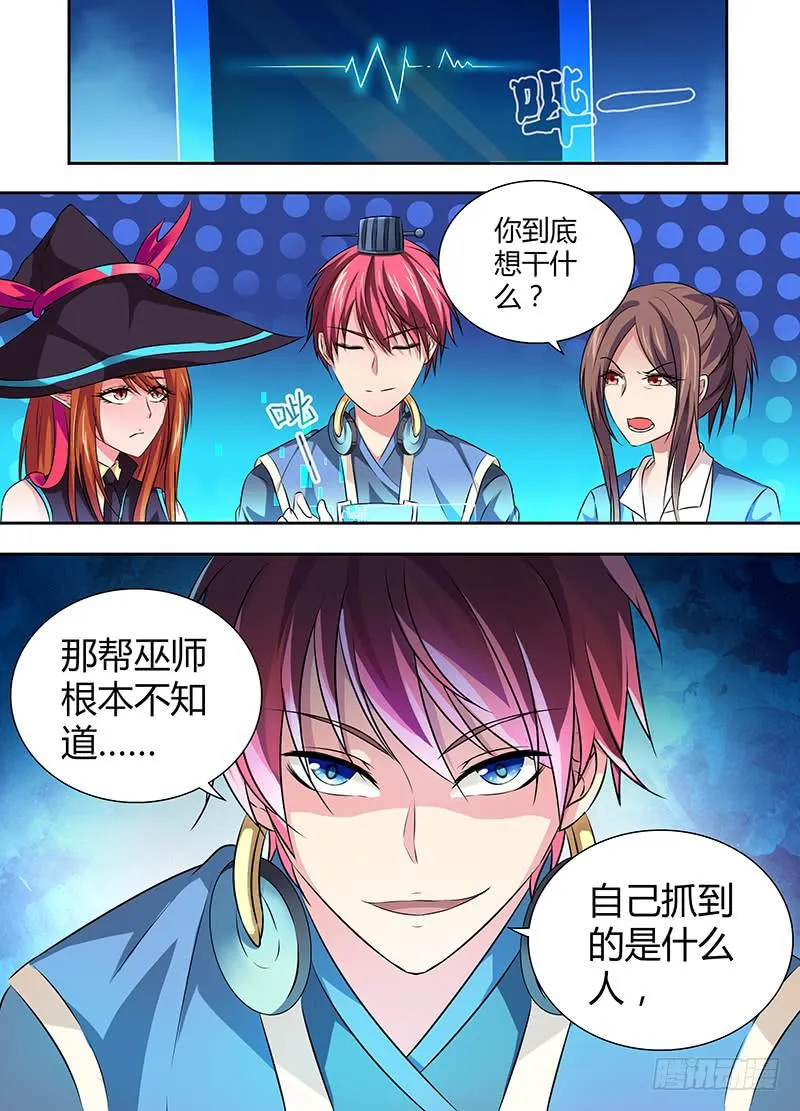 055 人质 第9页