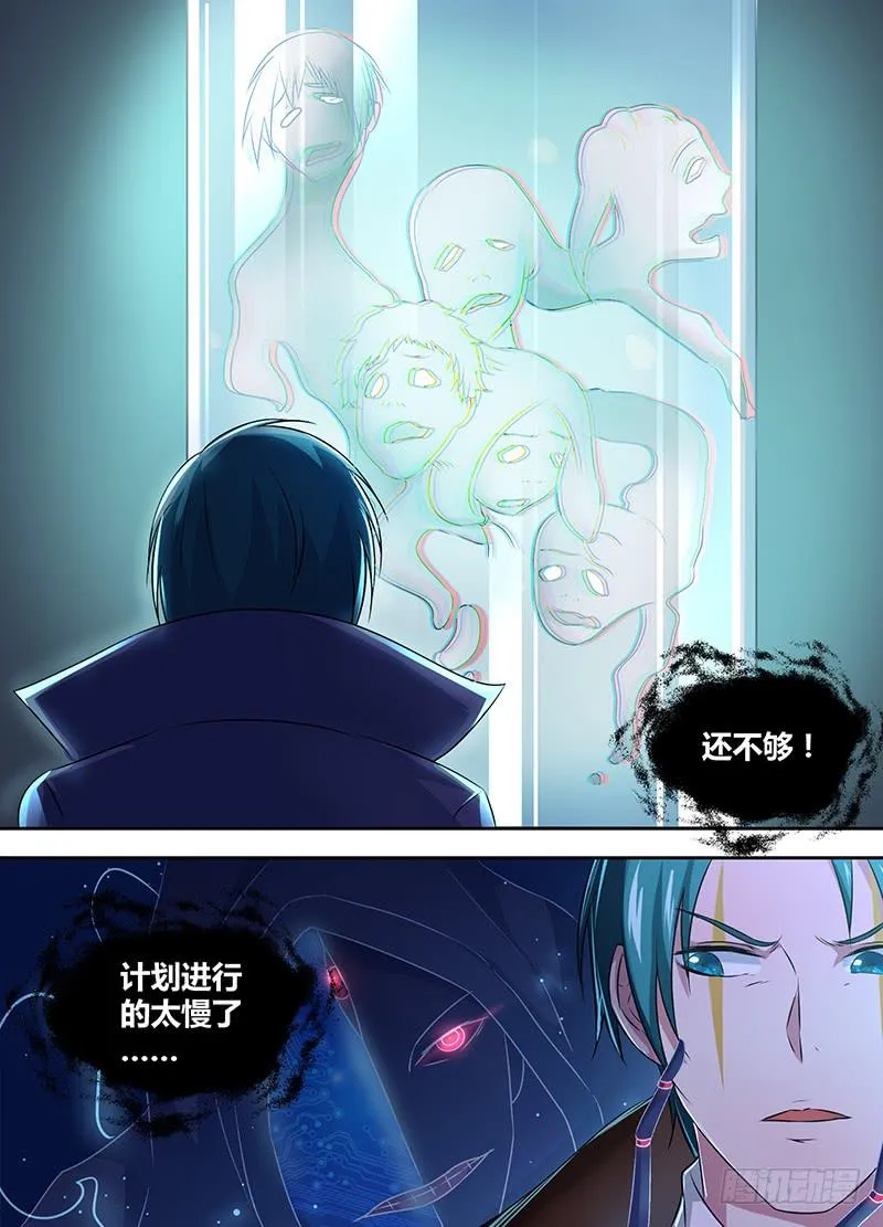055 人质 第12页