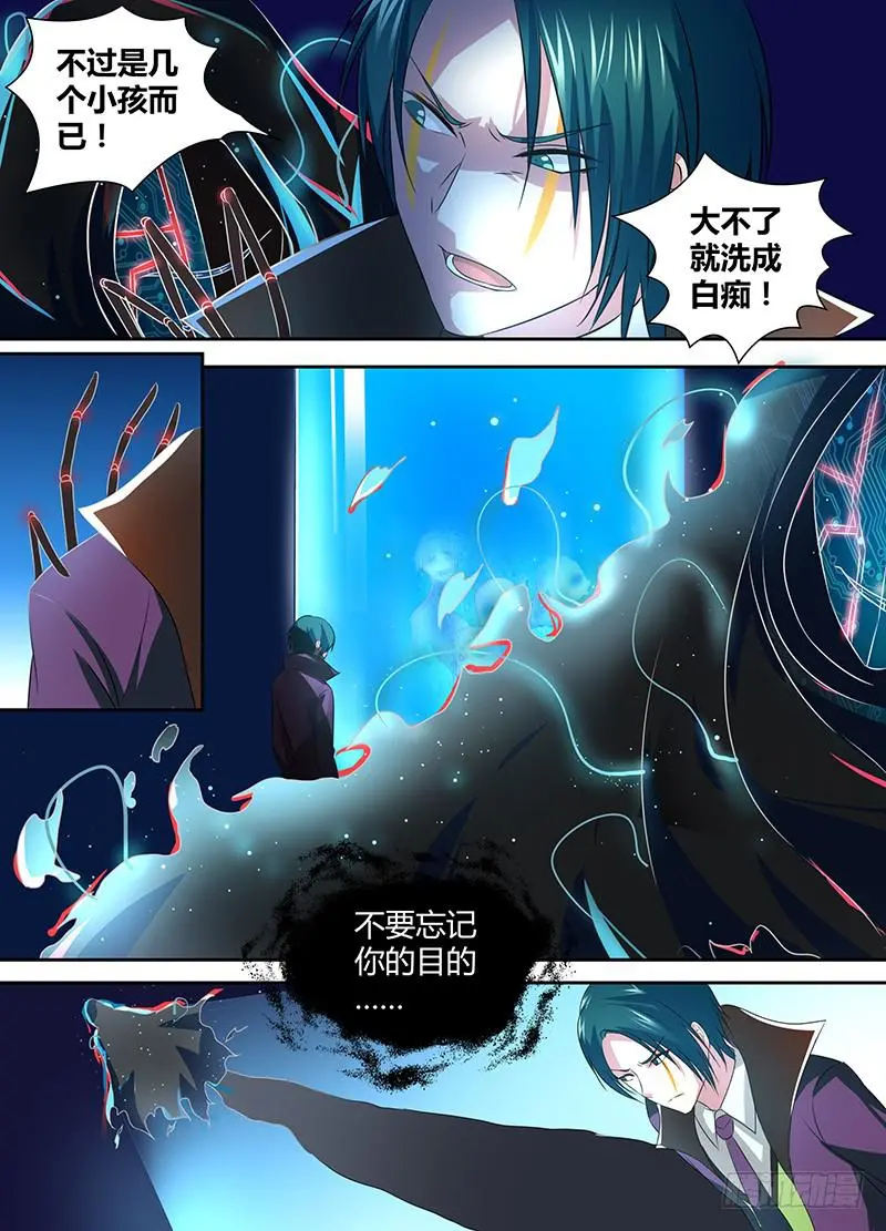 056 诱饵 第2页