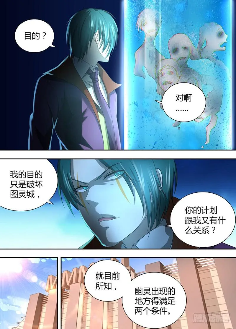 056 诱饵 第3页