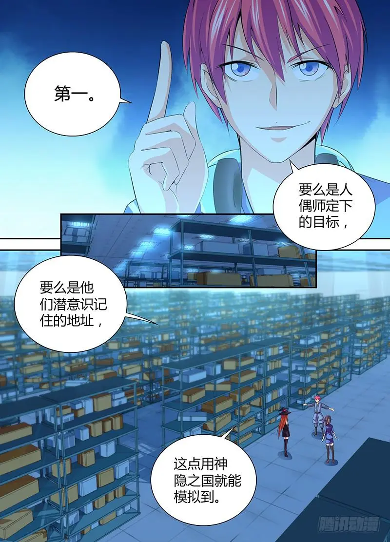 056 诱饵 第4页