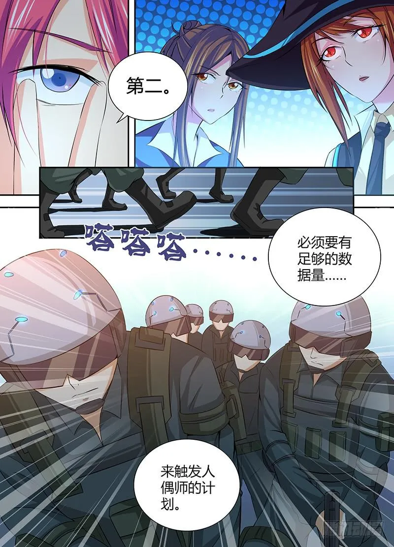 056 诱饵 第5页