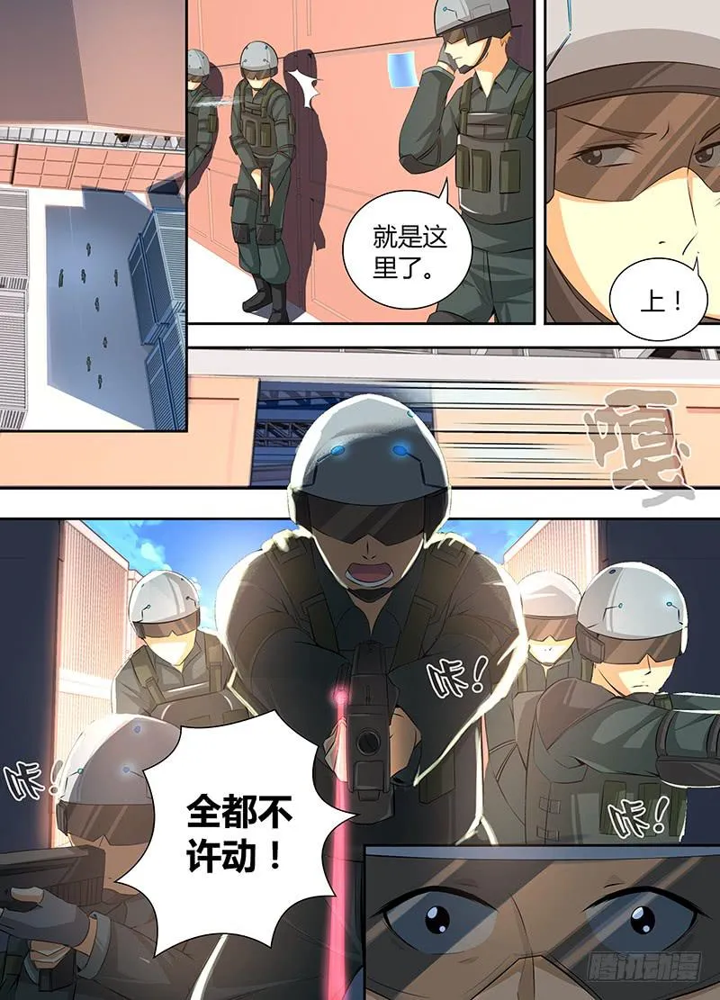 056 诱饵 第6页