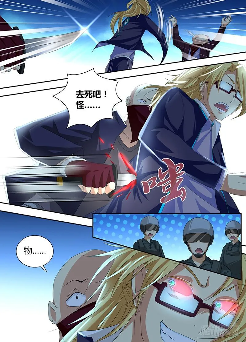 056 诱饵 第9页