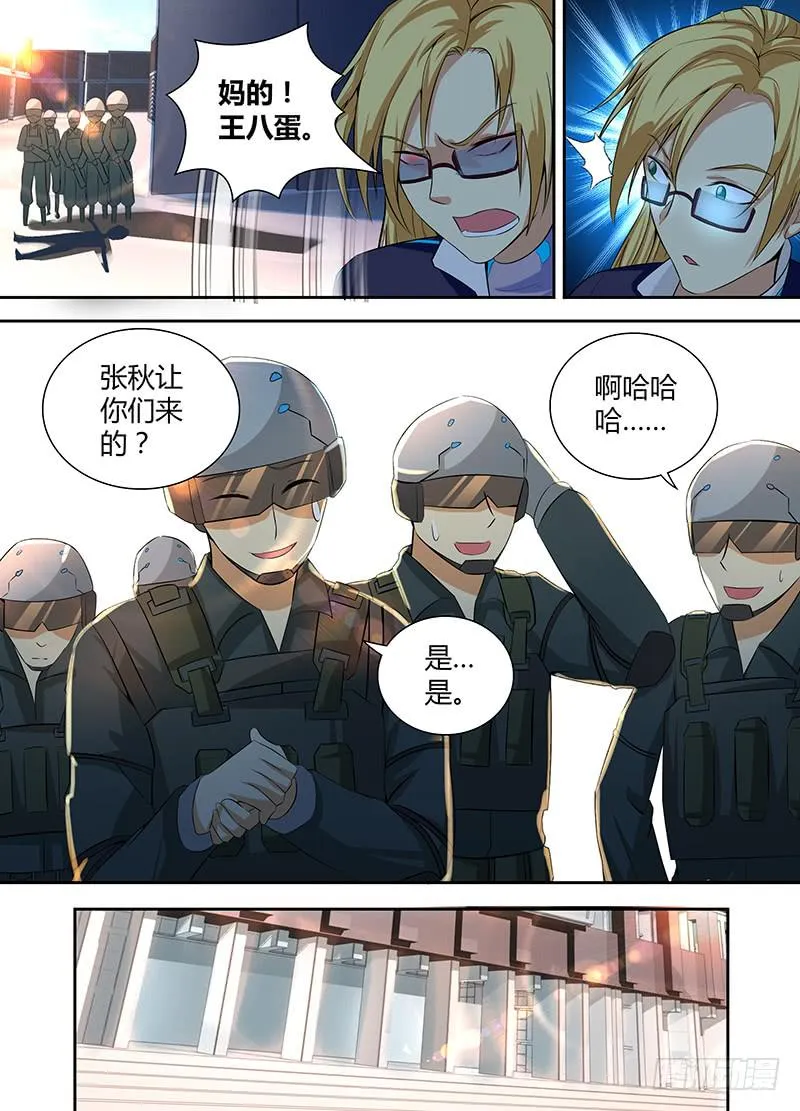 056 诱饵 第12页