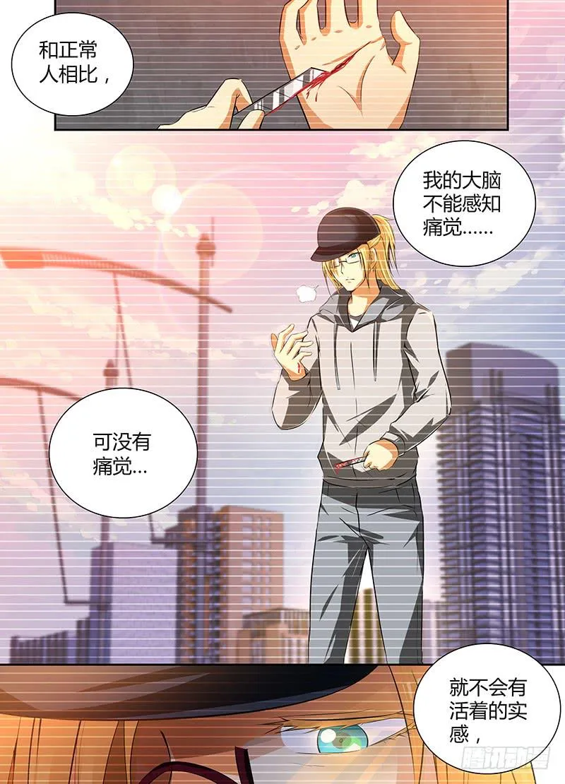 056 诱饵 第15页