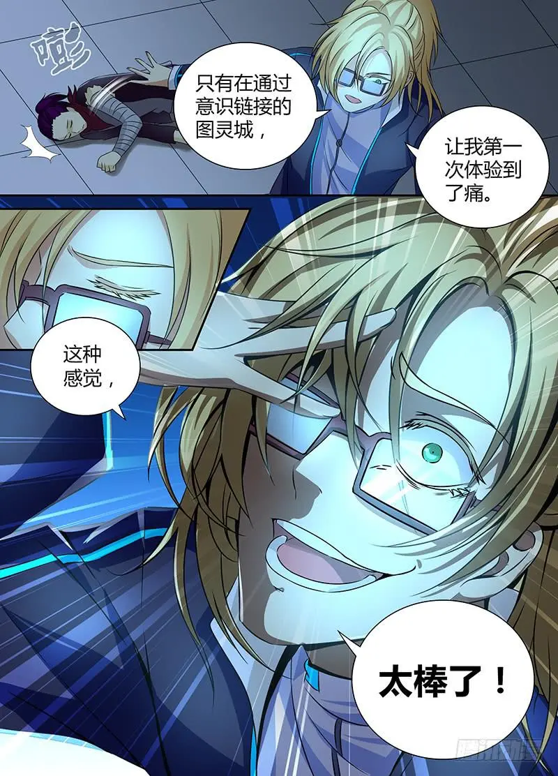 056 诱饵 第16页