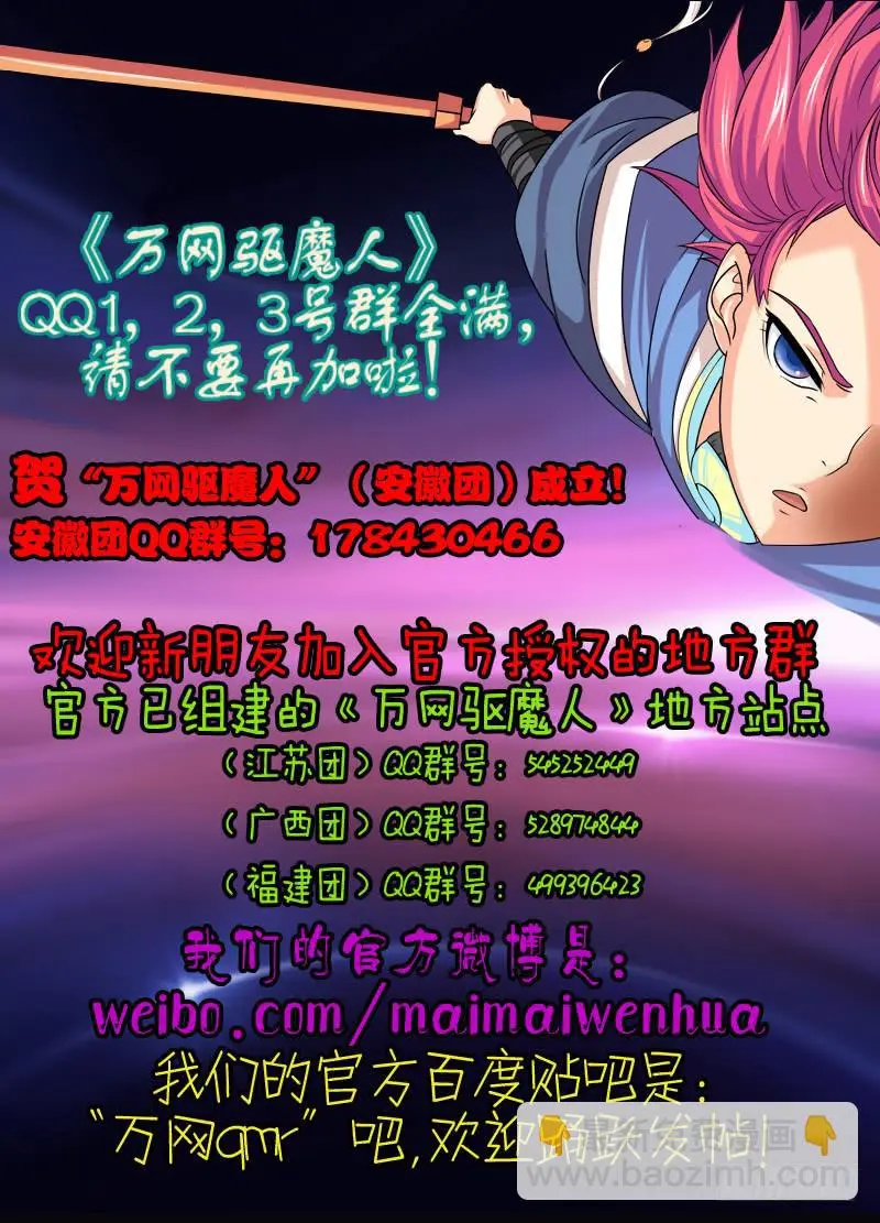 056 诱饵 第18页
